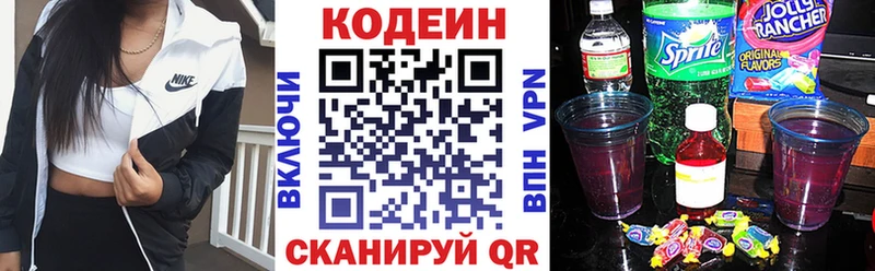 Кодеиновый сироп Lean напиток Lean (лин)  наркошоп  маркетплейс наркотические препараты  Кемерово 
