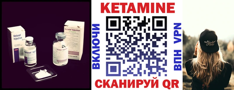 КЕТАМИН VHQ Кемерово