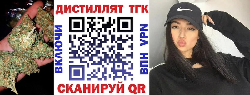 Дистиллят ТГК вейп  mega вход  Кемерово 